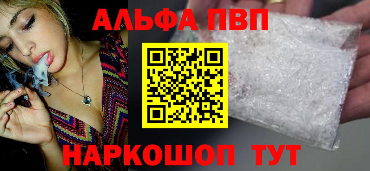 APVP крисы CK Кольчугино