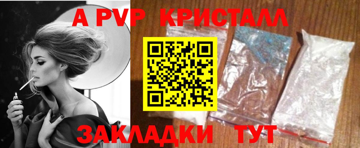 Alpha PVP кристаллы  Альфа ПВП Crystall  А ПВП СК КРИС  Вход с VPN  Кольчугино 