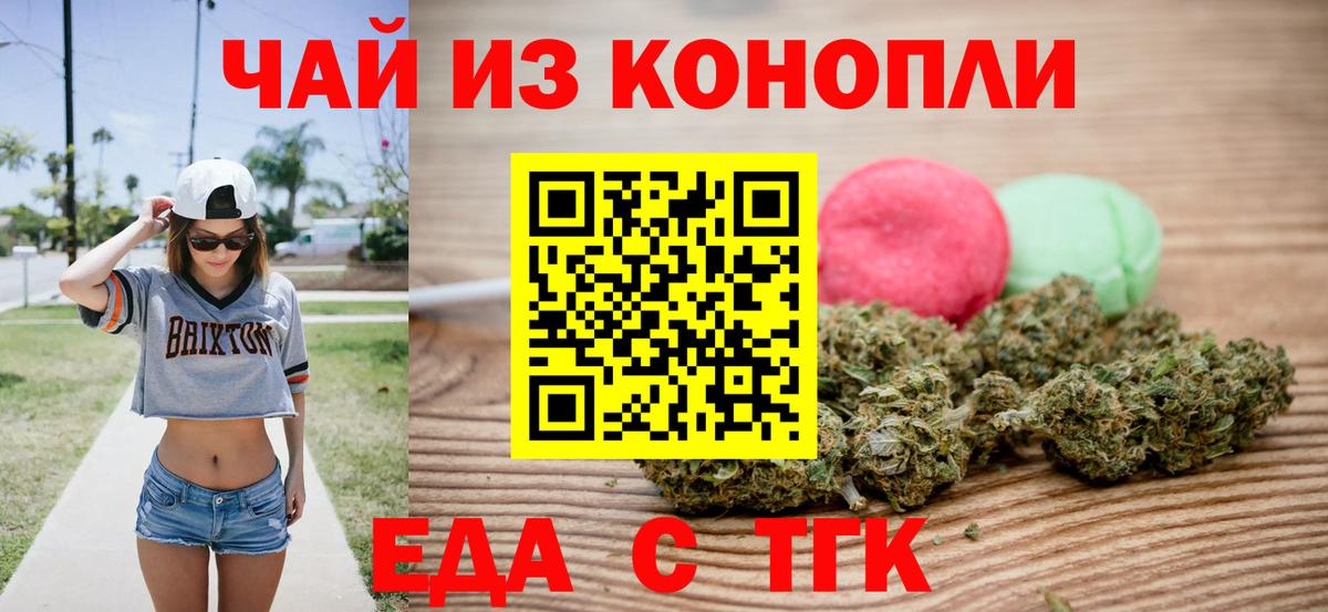 Печенье с ТГК конопля  Вход с VPN  Кольчугино 