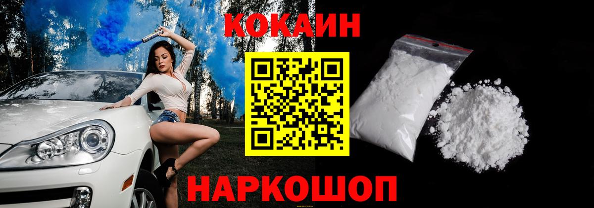 Cocaine Боливия  Cocaine Fish Scale  Вход с VPN  Кольчугино 