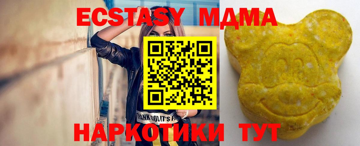 Экстази таблы Кольчугино