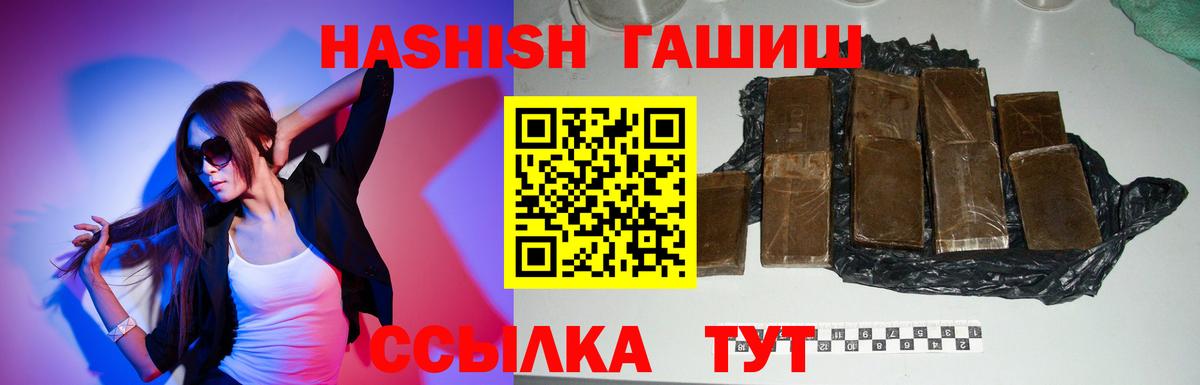 ГАШИШ ice o lator Кольчугино