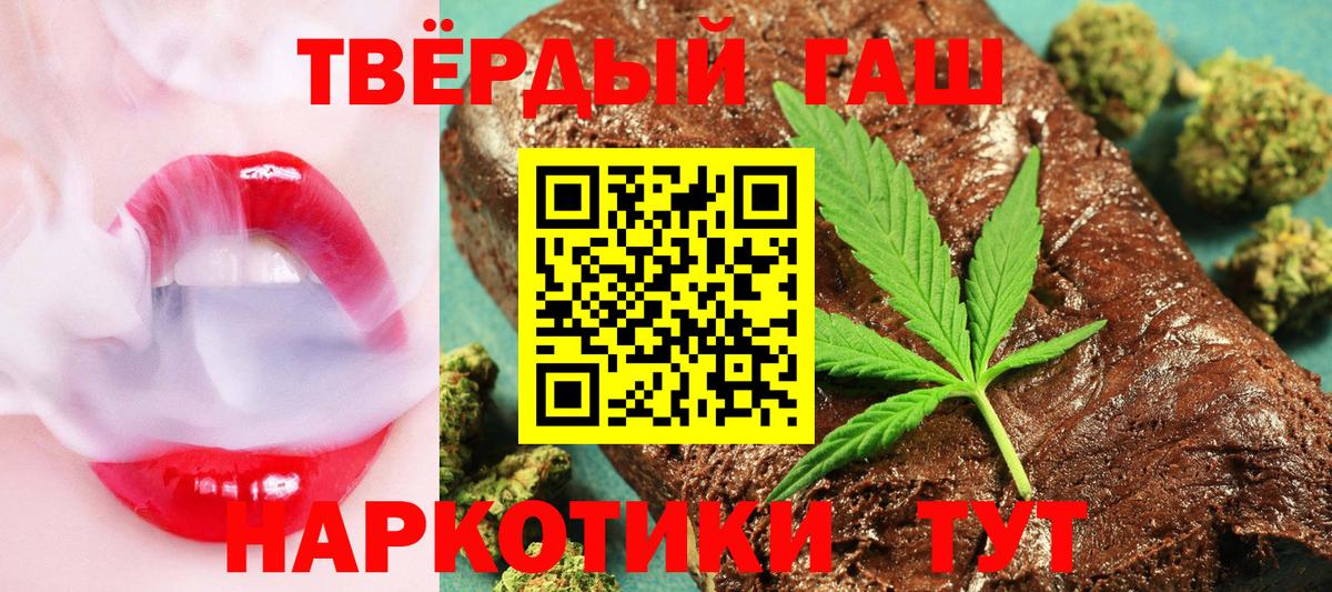 ГАШ гашик  Вход с VPN  ГАШИШ индика сатива  ГАШ  Кольчугино 