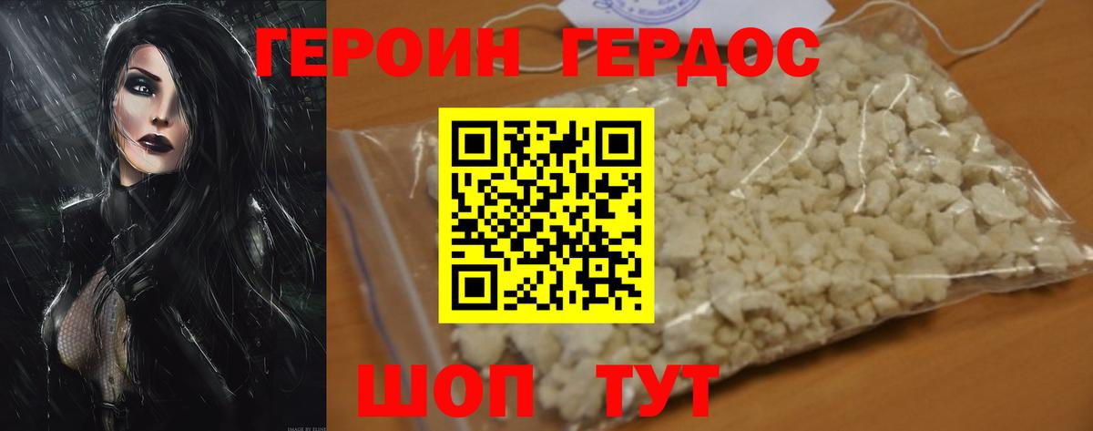 Кольчугино  Героин белый  Вход с VPN 