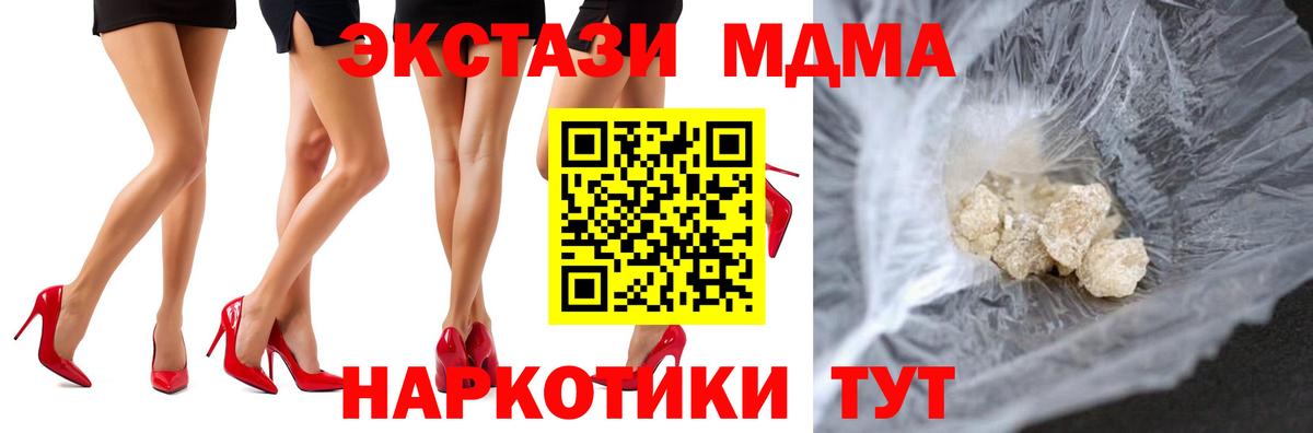 МДМА crystal  MDMA VHQ  Вход с VPN  MDMA  Кольчугино 