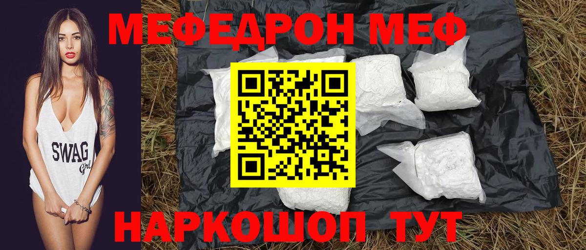 МЕФ мука Кольчугино