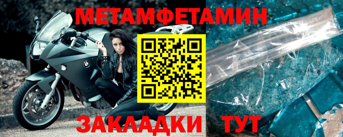 Первитин Methamphetamine Кольчугино