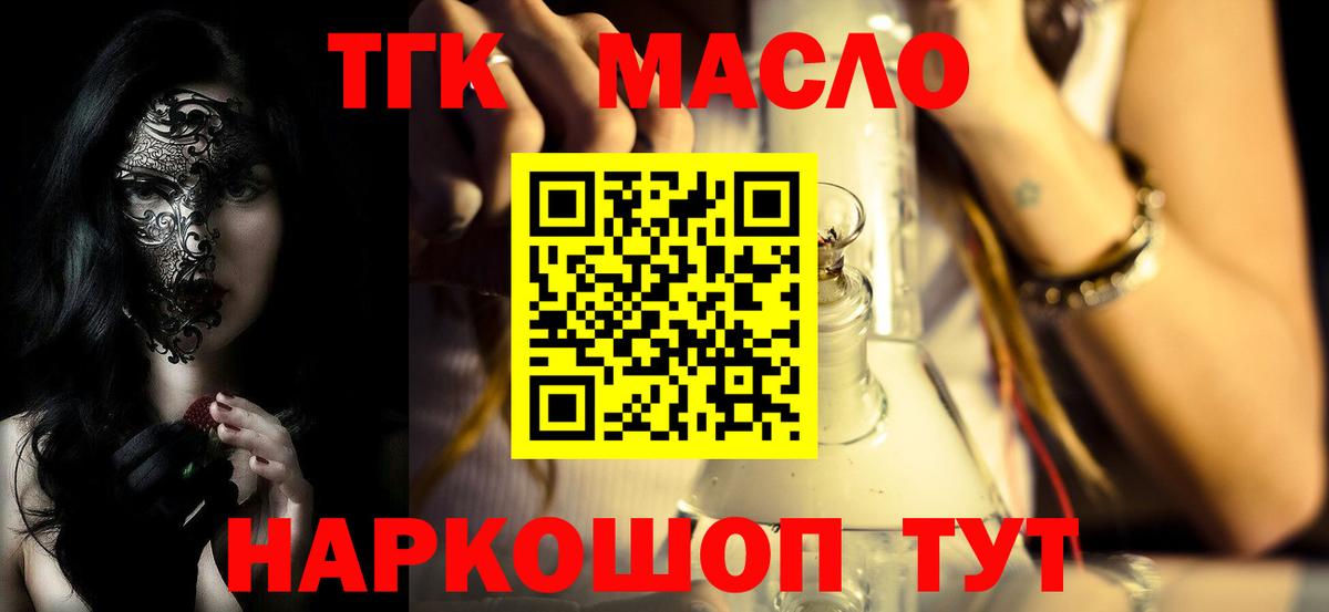 Дистиллят ТГК Wax Кольчугино