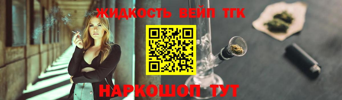где можно купить   ТГК концентрат  Кольчугино  Вход с VPN  Дистиллят ТГК вейп 
